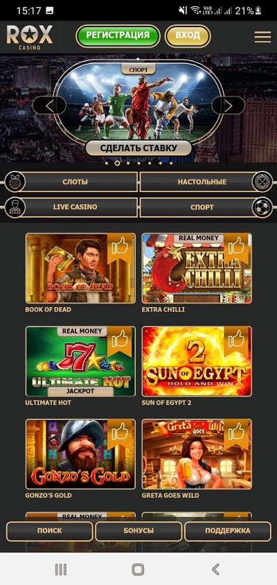 Главная страница Rox Casino