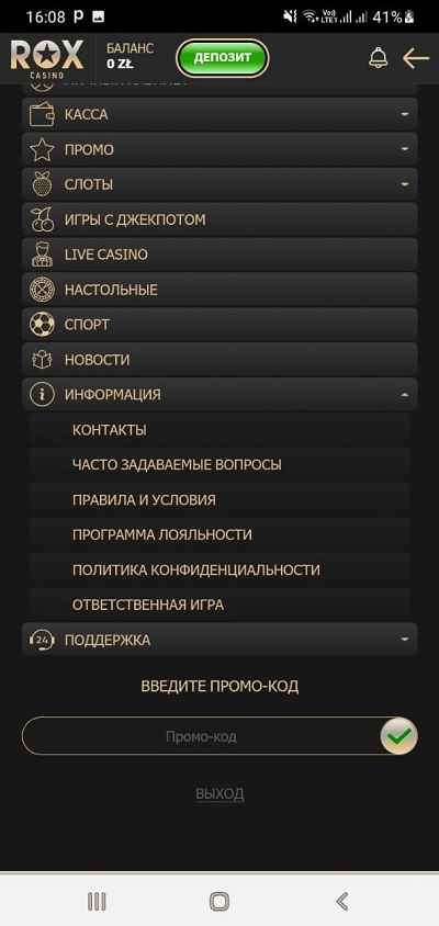 Меню Rox Casino