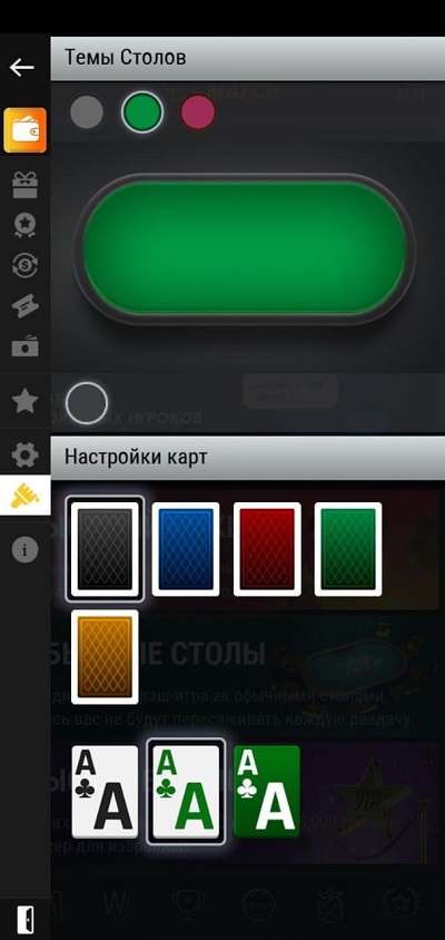 PokerMatch темы 