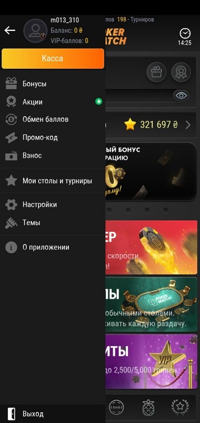 PokerMatch касса