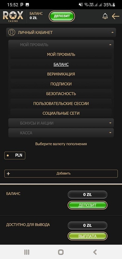 Профиль пользователя Rox Casino