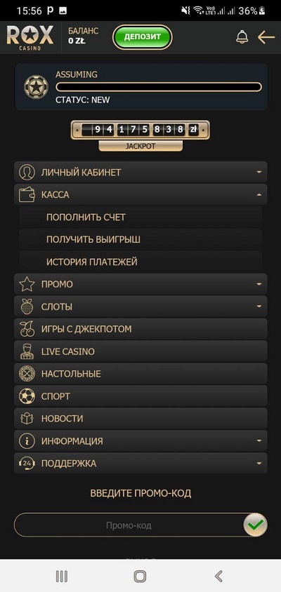 Меню разделов в Rox Casino