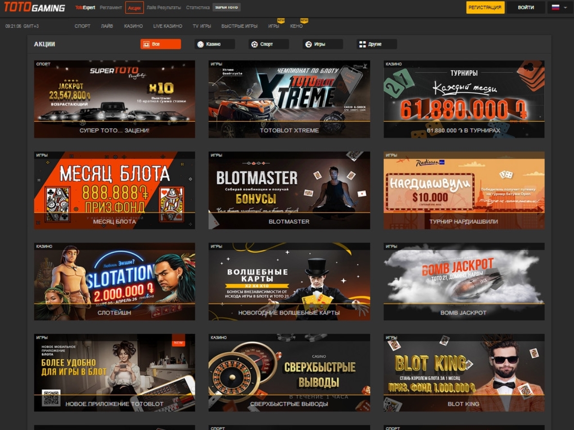 Акции в казино TotoGaming