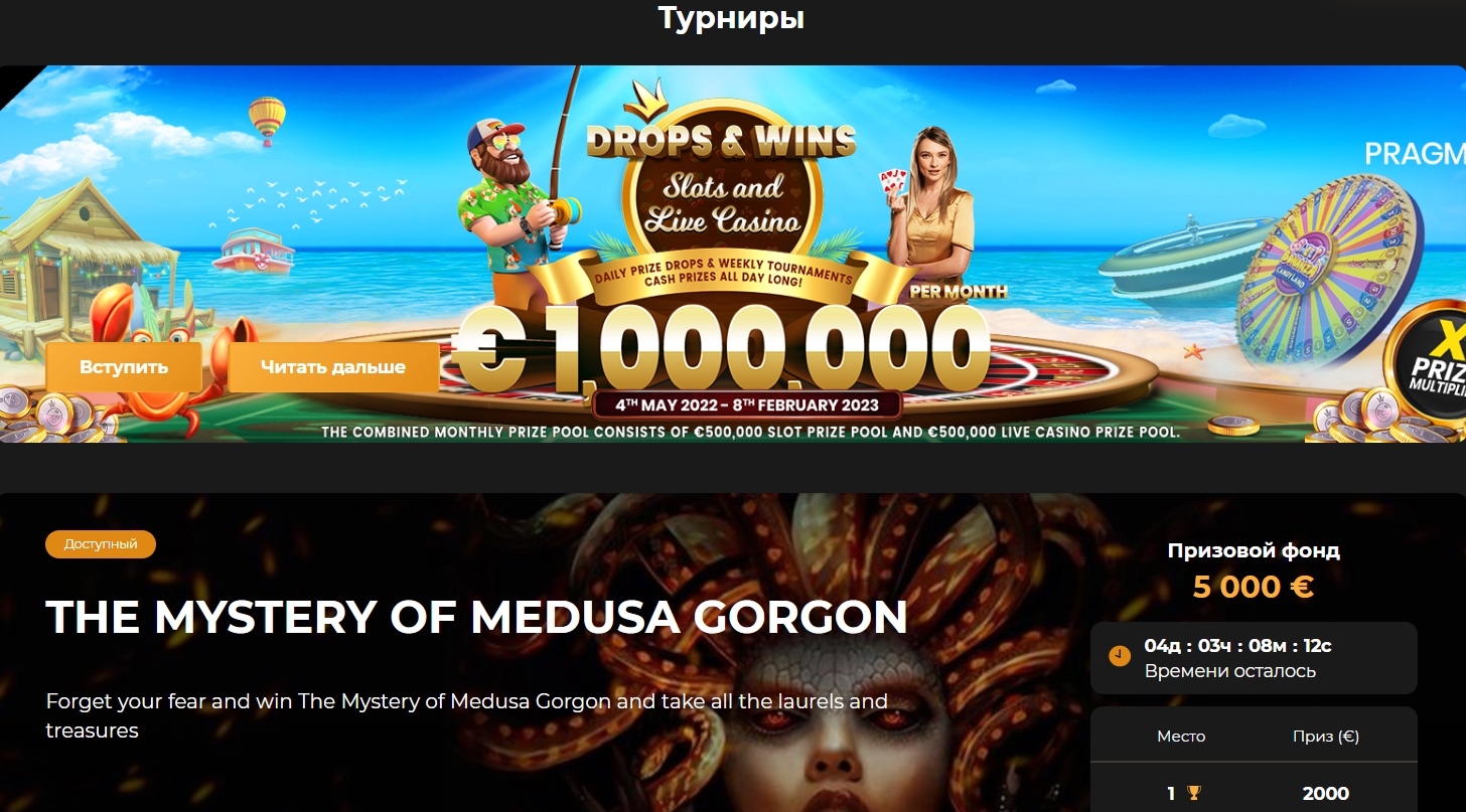 Турниры в казино BiamoBet
