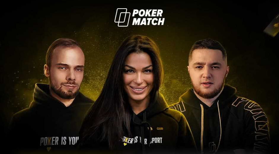 PokerMatch объявил имена своих первых резидентов