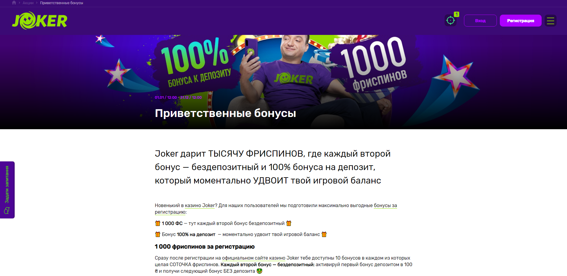 Joker Casino