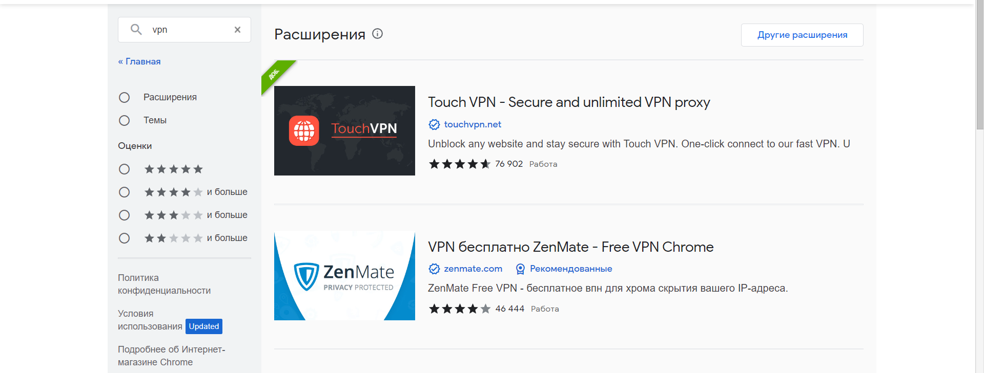 vpn