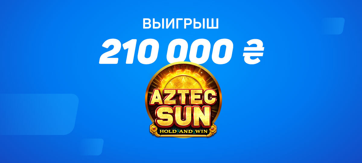 Более 210 тысяч гривен принес игроку слот Aztec Sun Hold and Win от Booongo