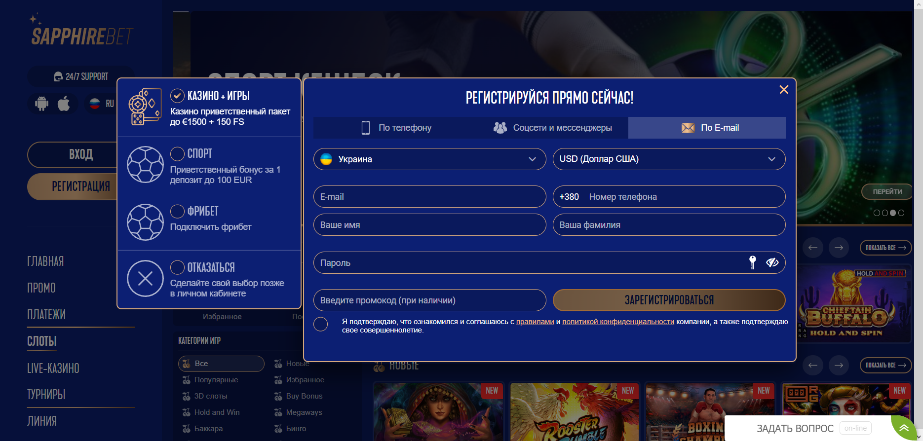 регистрация почта