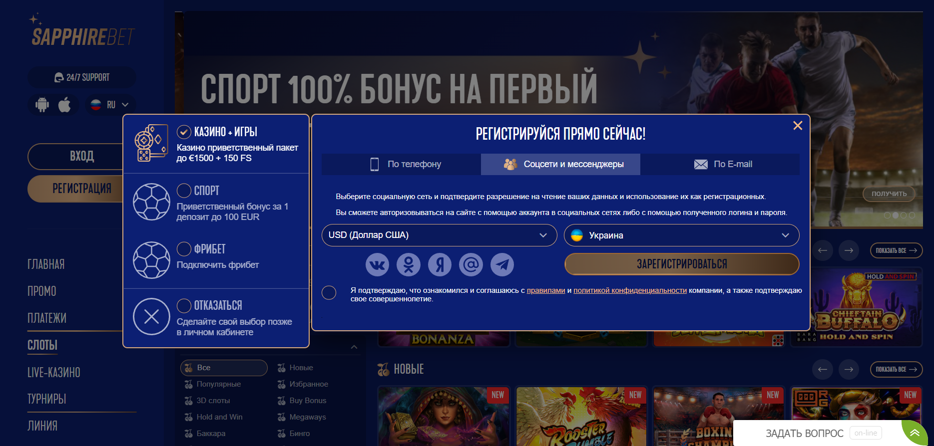 регистрация соцсети