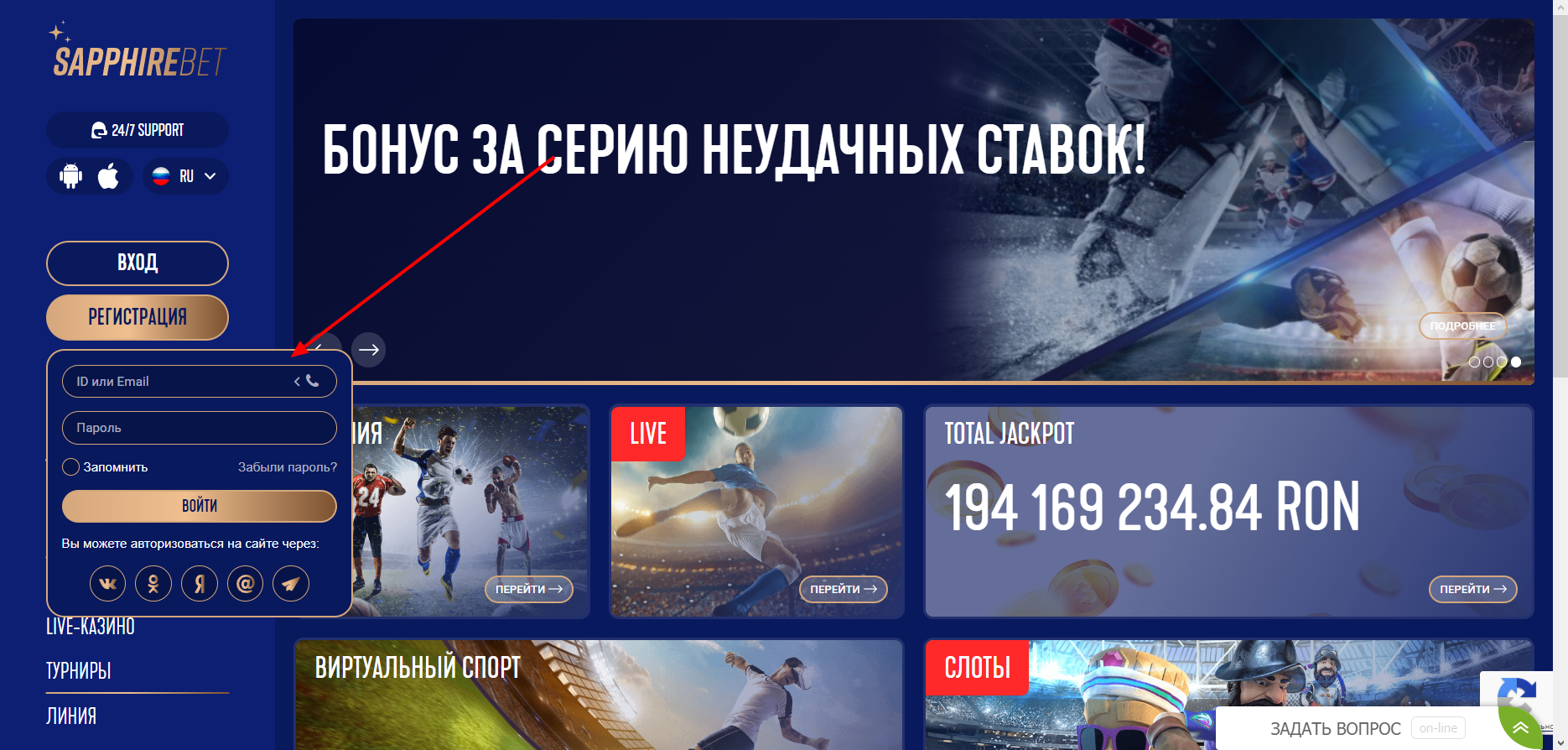 вход