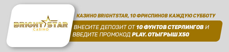 BrightStar
