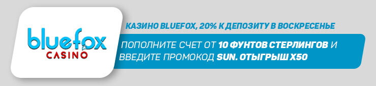BlueFox