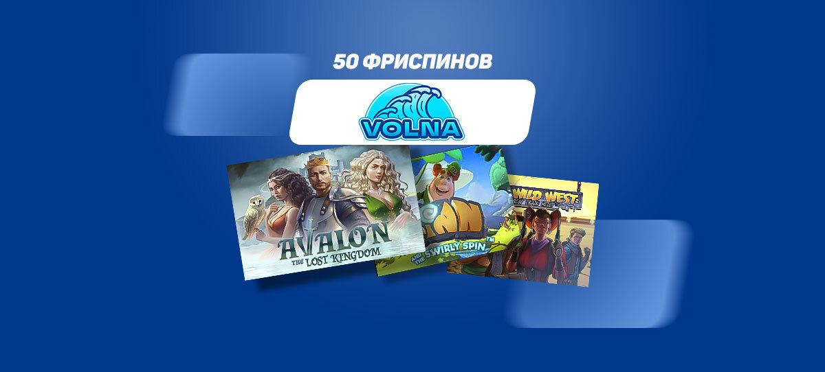 Волна
