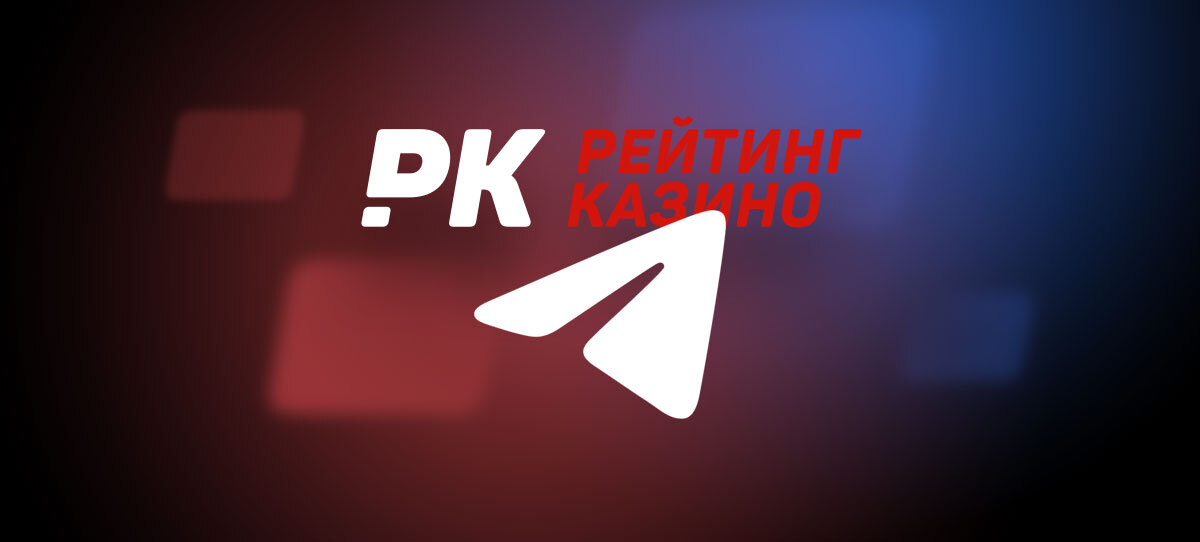 РК