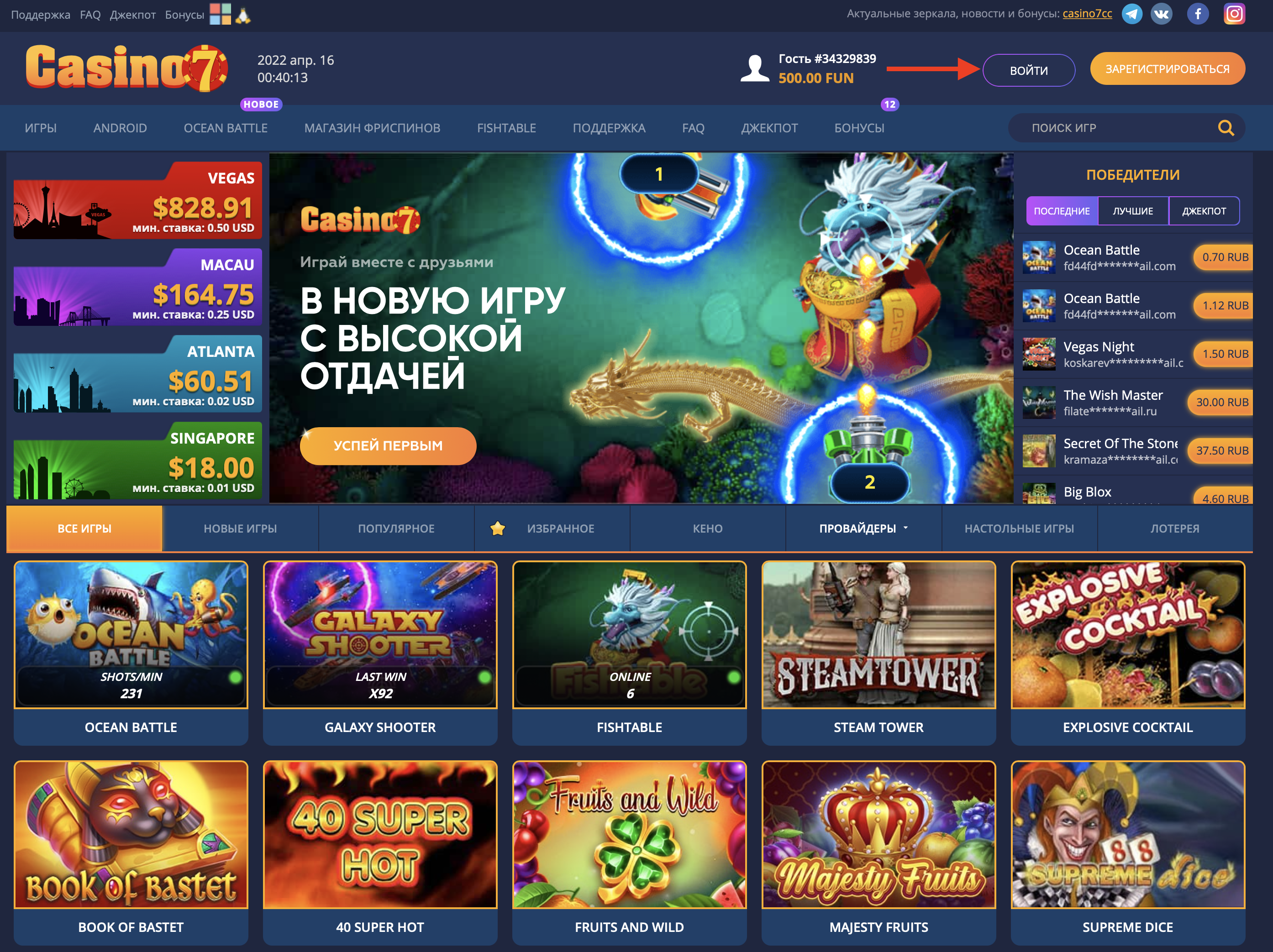 Кнопка авторизации на сайте Casino7
