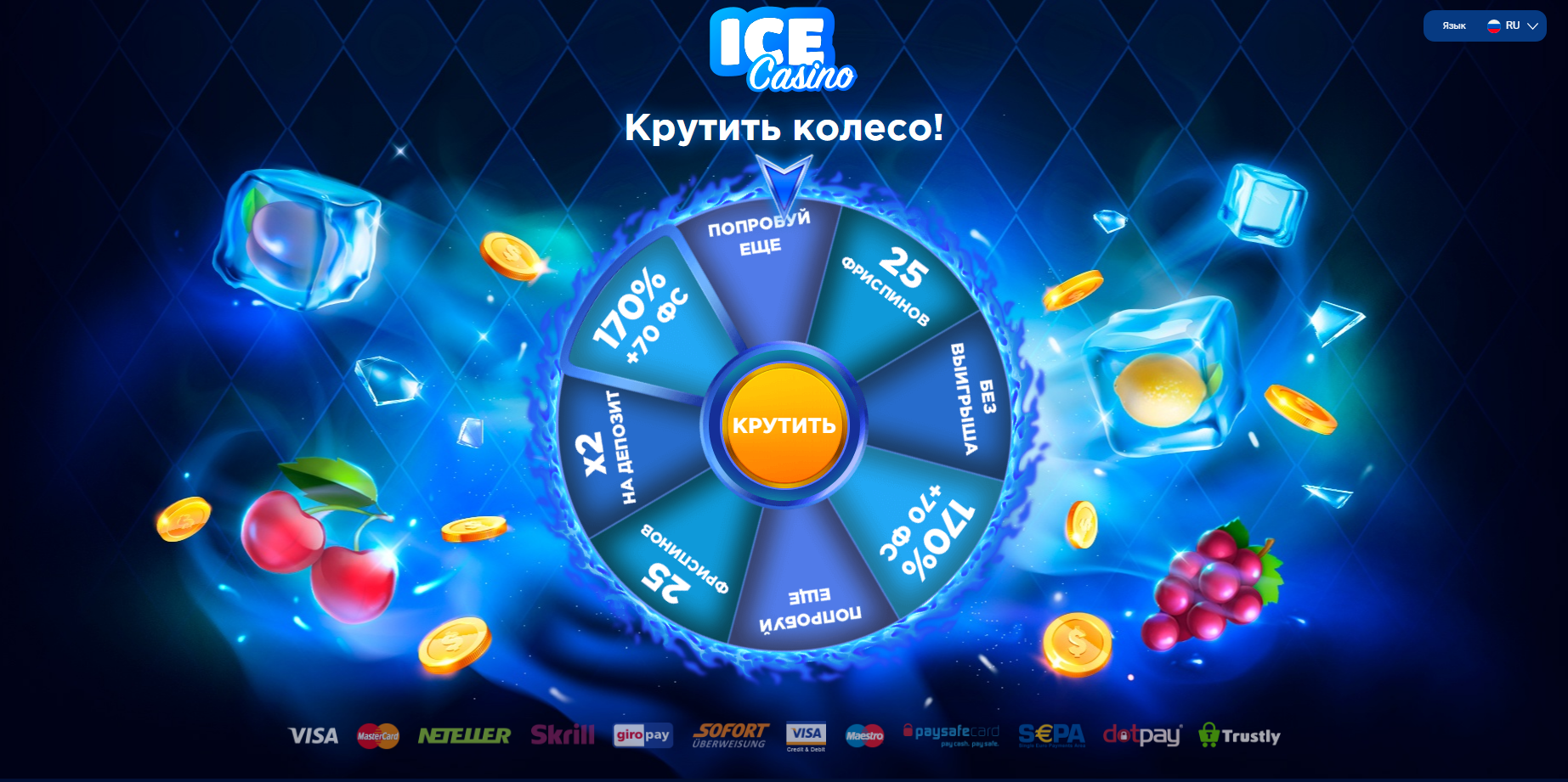 Ice Casino