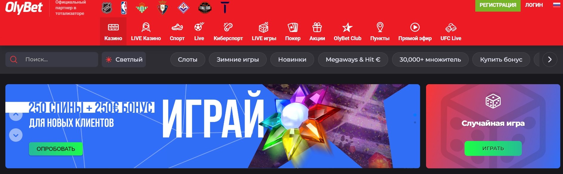 Интерфейс казино Olybet