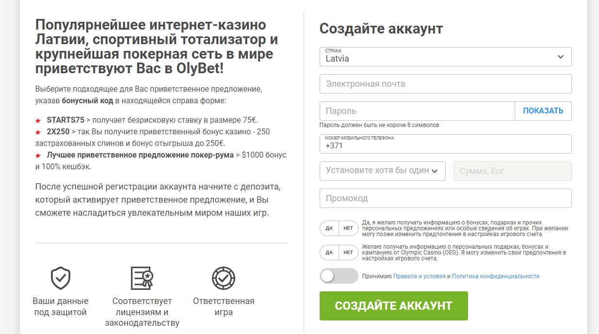 Регистрация в казино Olybet