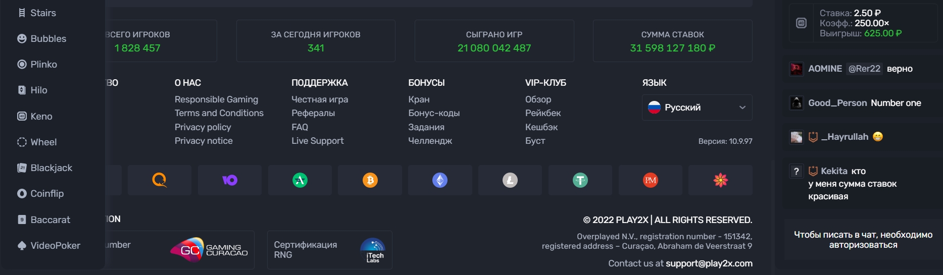 Интерфейс казино Play2x