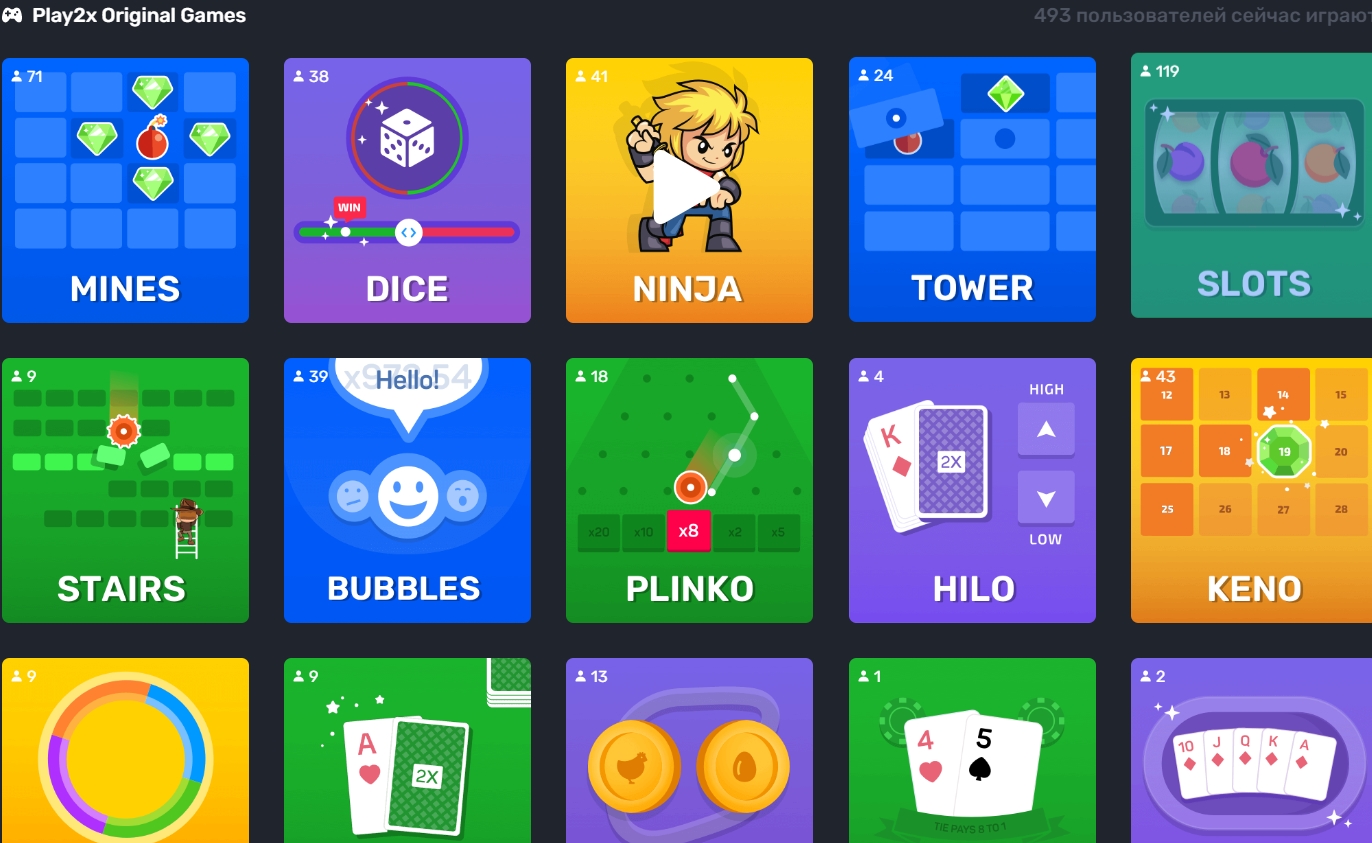 Игры в казино Play2x
