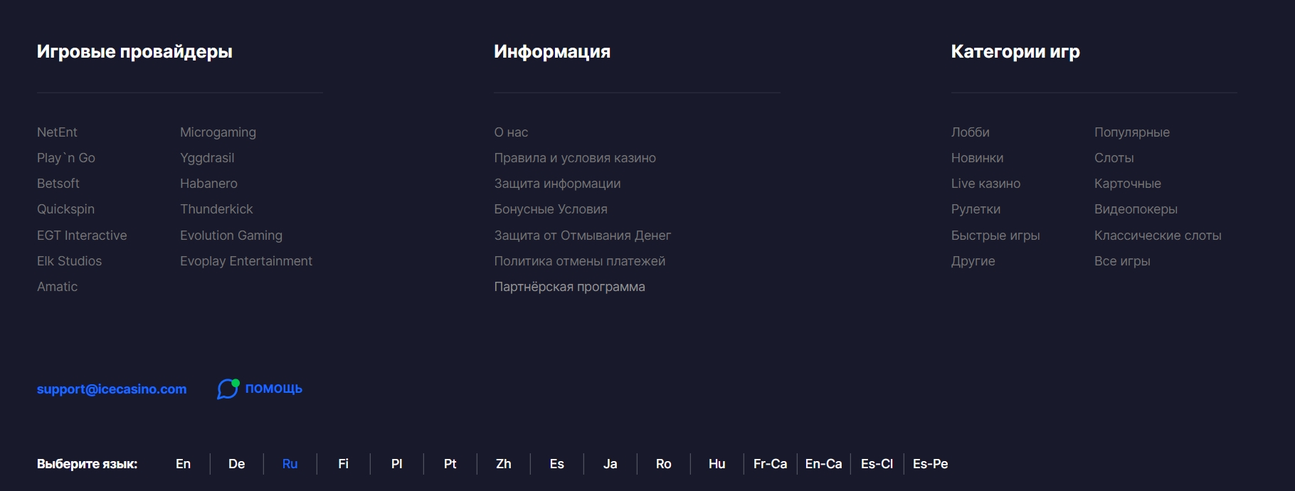 Интерфейс казино Ice Casino