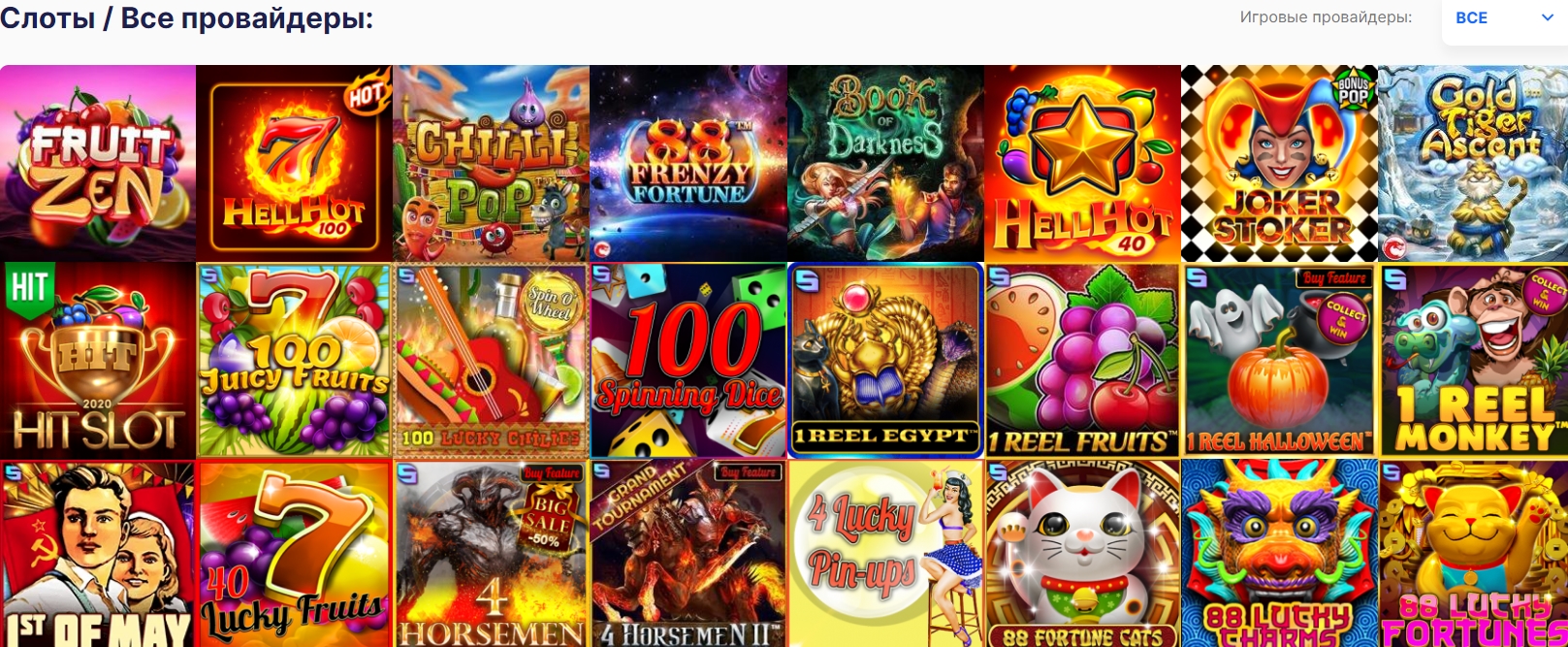 Слоты в казино Ice Casino