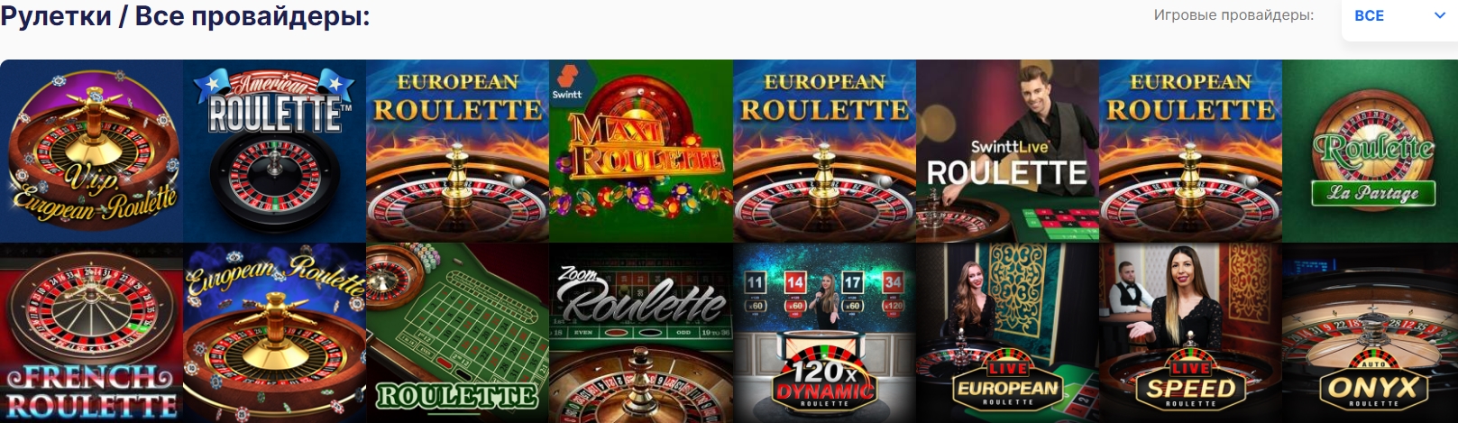 Рулетка в казино Ice Casino