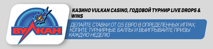 Вулкан