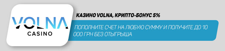 Волна