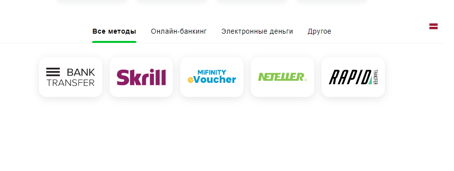 Выбор платежной системы для вывода денег из Ice Casino