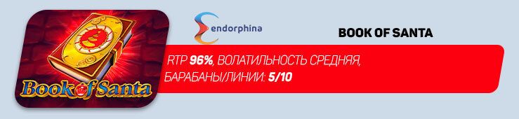 бук оф санта