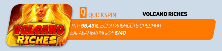 вулкан слот