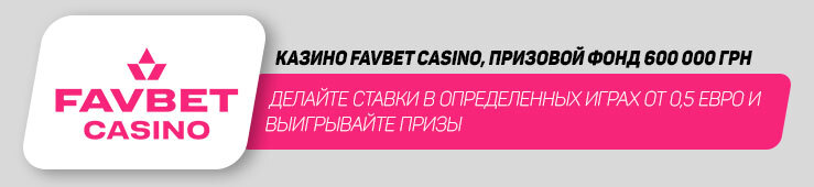 Бонусы недели