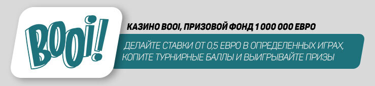 Бонусы недели