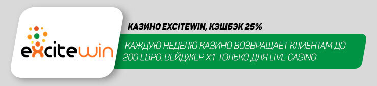 Бонусы недели
