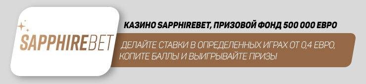 лучшие бонусы
