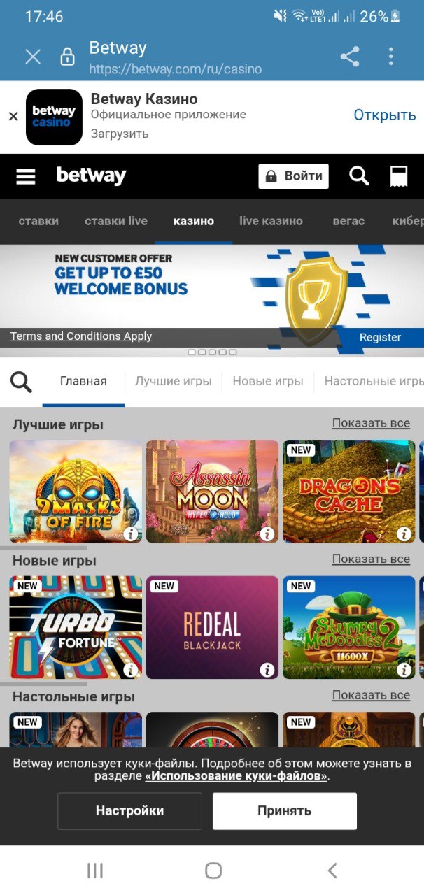 Betway Casino