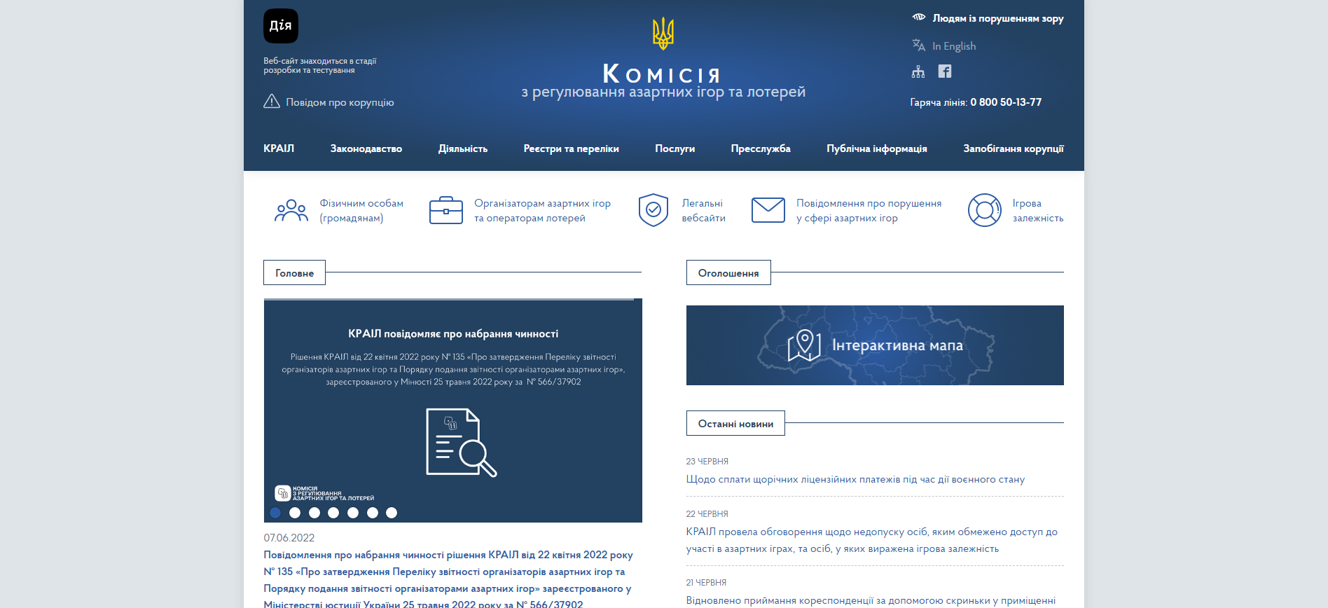 КРАИЛ 1