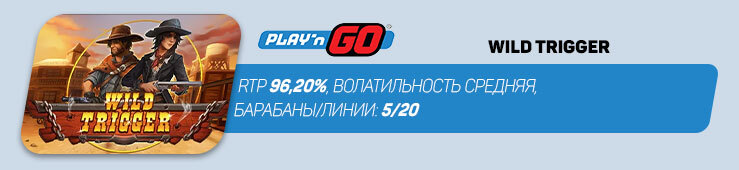 Play’N Go