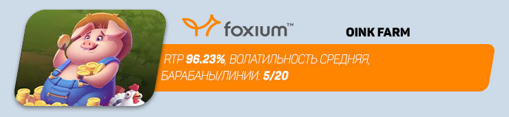 Foxium