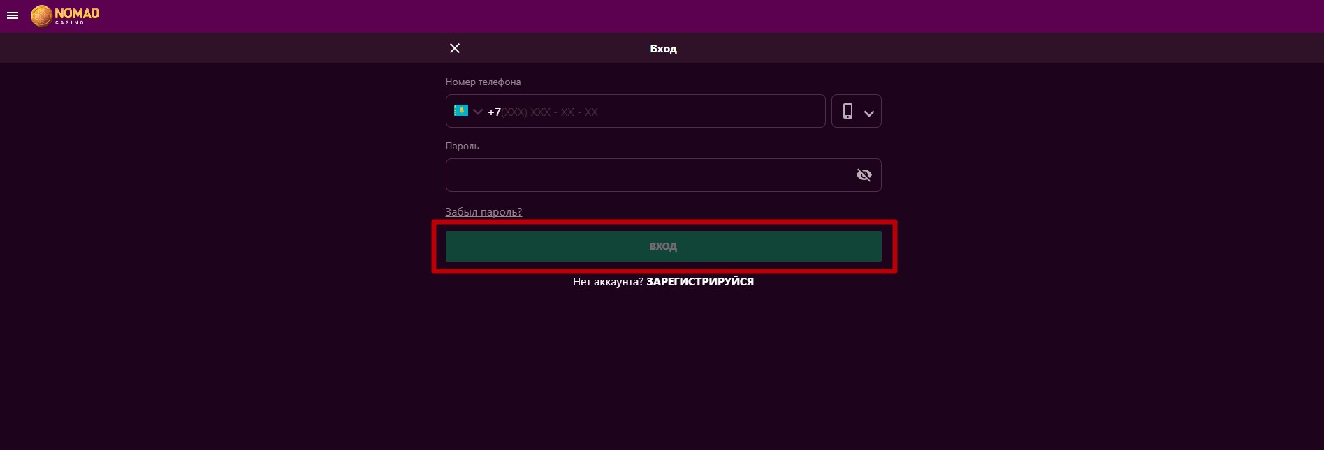 Форма авторизации на сайте Nomad Casino