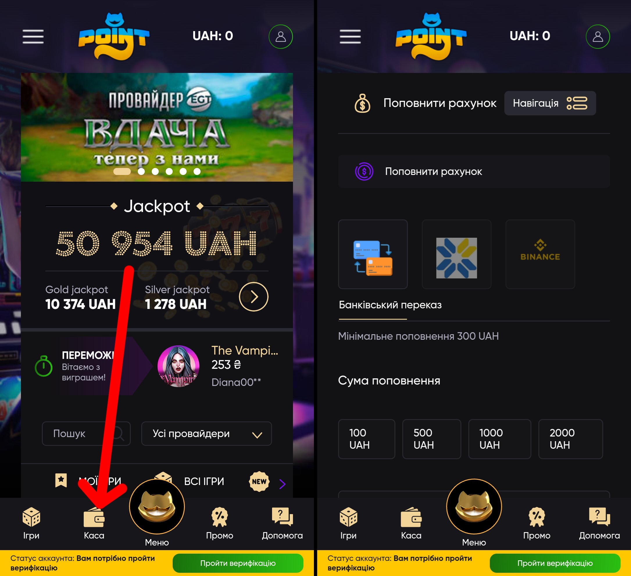 Поинтлото