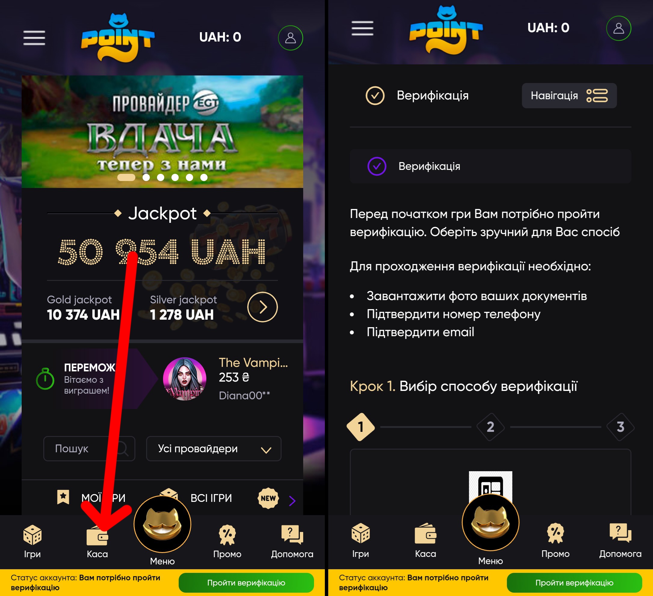 Поинтлото