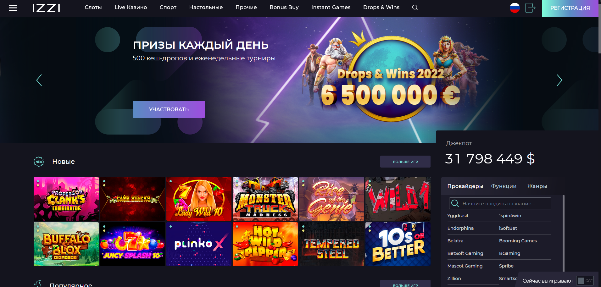 Izzi Casino 1