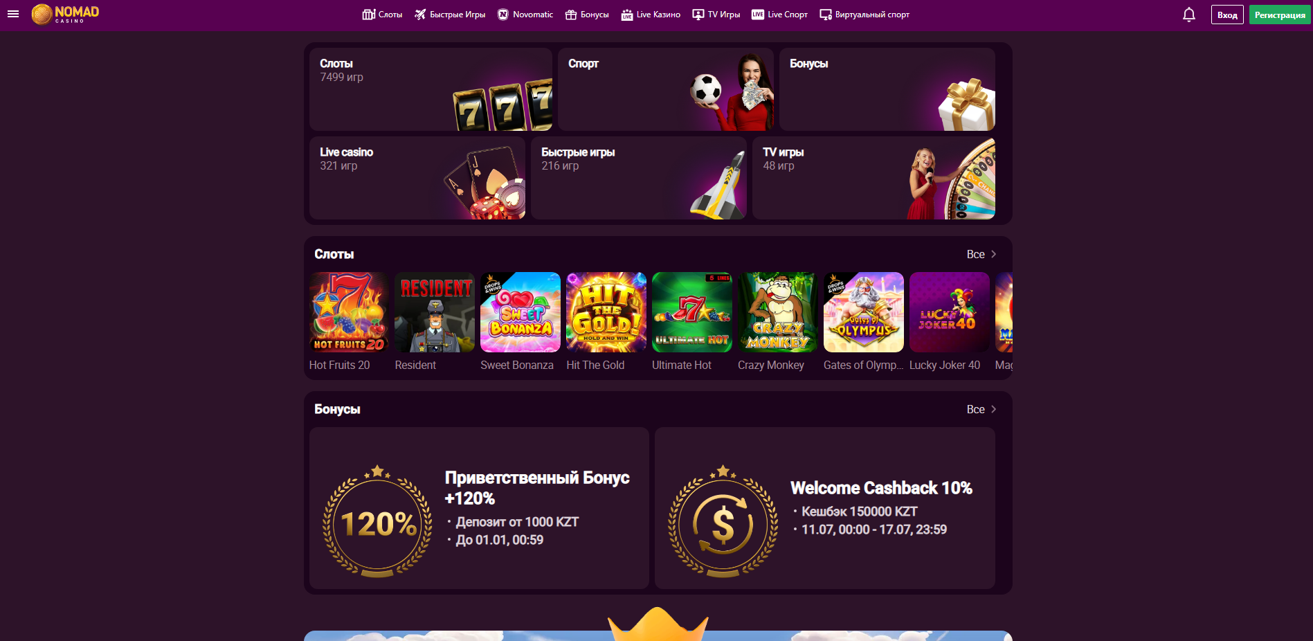 Nomad Casino 1