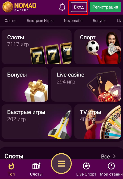 Nomad Casino 9