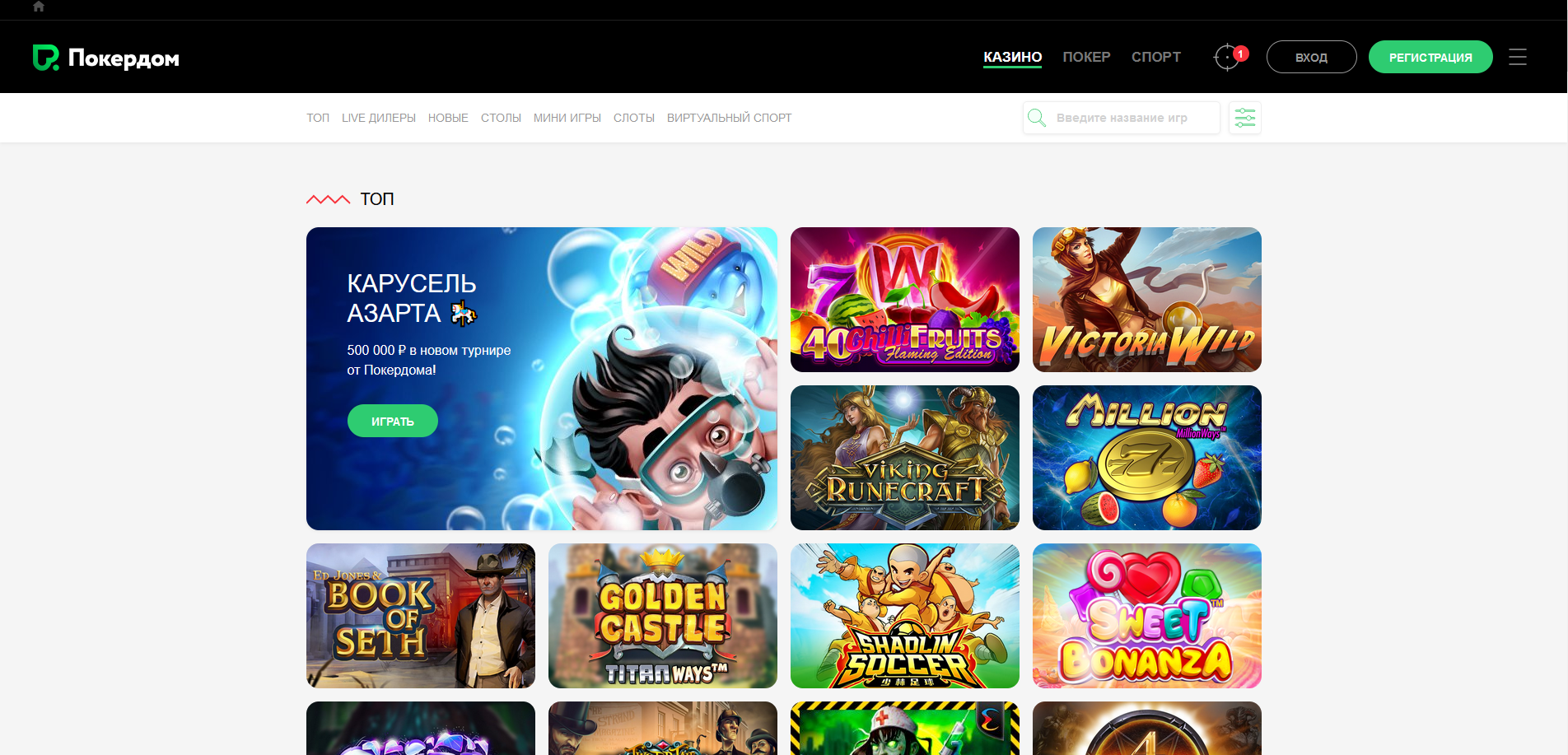 Pokerdom 1