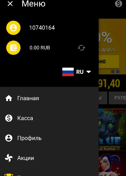 Приложение казино Admiral X на Андроид