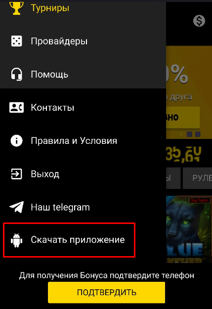 Приложение казино Admiral X на Андроид